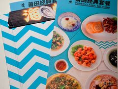 -莆田餐厅PUTIEN(西安万象天地店)