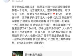 -蒙特利亲子乐园