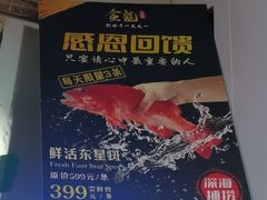 -金龙·打边炉(武进路店)