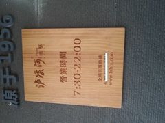 -泸溪河桃酥(秦淮夫子庙一店)