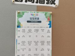 -YoKID托育园(酒仙桥园)