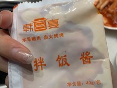 -韩宫宴和牛烤肉(盐城金鹰店)