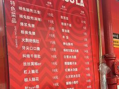 -冒椒火辣(奎星楼街店)