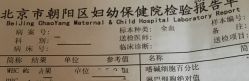 -北京市朝阳区妇幼保健院(南院区)