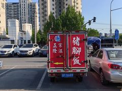 -香友记正宗隆江猪脚饭(首经贸店)