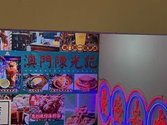 -澳门陈光记烧味饭店(万象城店)
