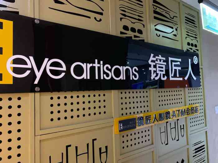 镜匠人眼镜视觉生活馆(观音桥店)-"很满意.