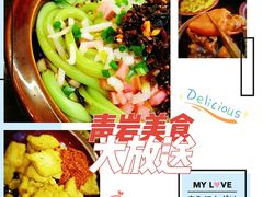 -金必轩(青岩店)