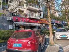 -保府味道金饼驴肉(橄榄郡店)