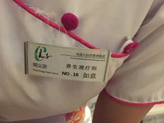 -锦尚匯·洗浴式足道·康养理疗(顺义旗舰店)