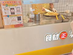 -煎饼正传(万象城店)