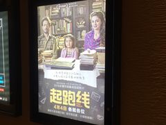 -百丽宫影城(CGS激光苏宁广场店)