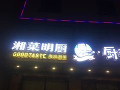 -厨彩阳光(荔枝沟路店)