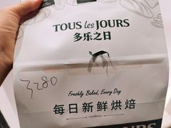 -多乐之日(颐堤港店)