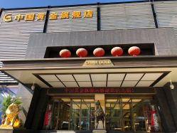 -中国黄金(北京旗舰店)