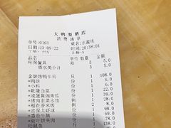 -大鸭梨(天通西苑店)