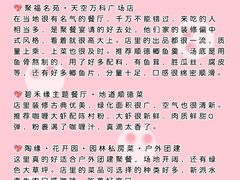 -陶缘一号·四季缘·老字号顺德菜·户外婚礼家宴(西滘店)