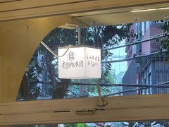-正南齐北·老街糯米团(洪崖洞店)