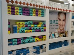 -固瑞齿科(国贸门诊店)