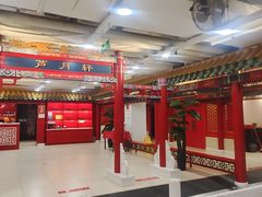 -芦月轩羊蝎子(太平桥店)