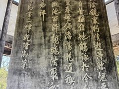 -兰亭风景区