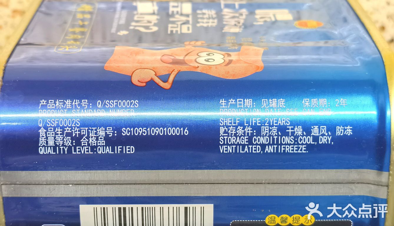 在“午餐肉”级别里，品质算不错的三丰牌