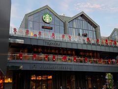 -星巴克臻选(北京前门大街店)