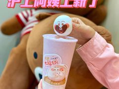 -沪上阿姨鲜果茶(世茂广场宽厚里店)