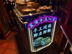 -广州花园酒店荔湾亭·地道点心·粤式饮茶