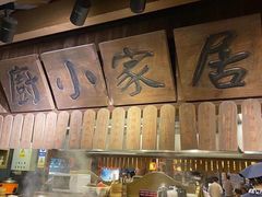 -南京大牌档(三阳广场苏宁店)
