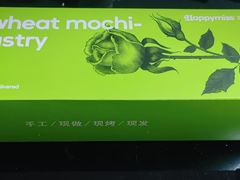 -HappyMiss花满楼·鲜花饼·鲜花茶·伴手礼(上海环球港店)