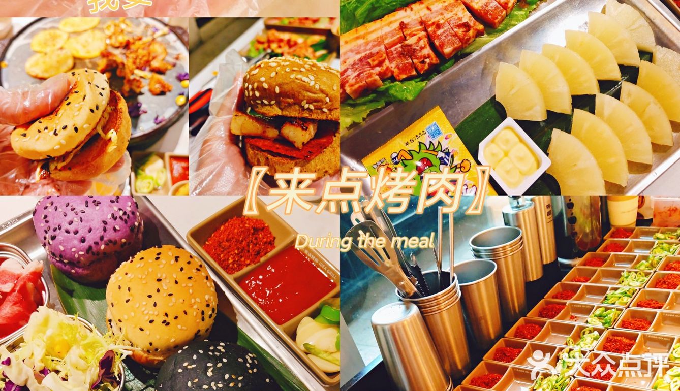 工作太累了，就来点烤肉吧