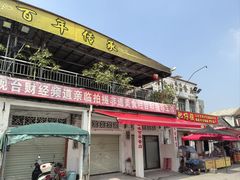 -大赤坎肥仔强烧味海鲜餐厅(大赤坎店)