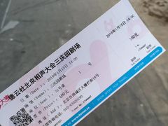 -德云社(三里屯店)