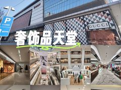 -北京SKP