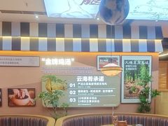 -云海肴·汽锅鸡·云南菜(天津国金汇店)