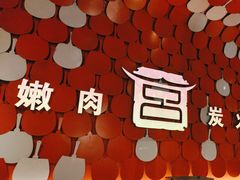 -韩宫宴烤肉·料理(南京江宁万达店)