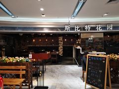 -斯比特花园西餐厅(东方商厦店)