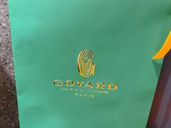 -Goyard 高雅德(国贸商城店)
