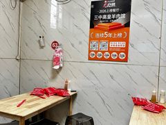 -三中高皇羊肉馆