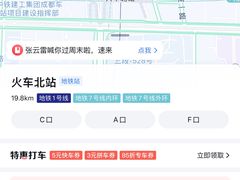 -火车北站(地铁站)