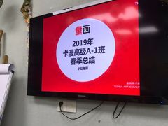 教室-童画美术教育机构(枫林晚校区)