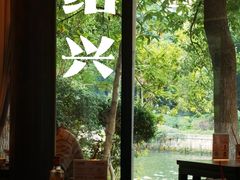-绍兴老味道·非遗门店(银泰城店)