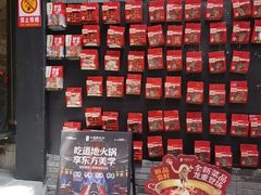 -小龙翻大江文化火锅(宽窄店)