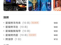 -星璨火吧KTV聚会餐厅(丰庆路店)