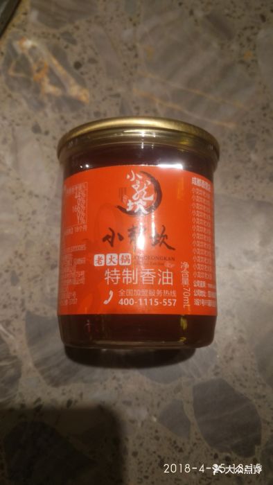 小龙坎老火锅(香港中路店)香油罐图片 第2697张