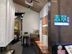 -翡翠江南(国贸商城店)