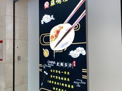 -鸡鸣汤包(仙林店)