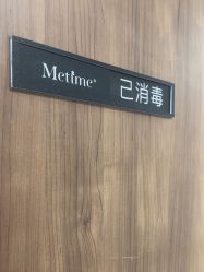 -大连美天医疗美容医院