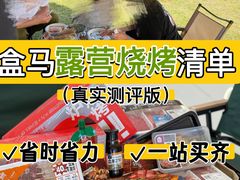 -盒马鲜生(双清路店)